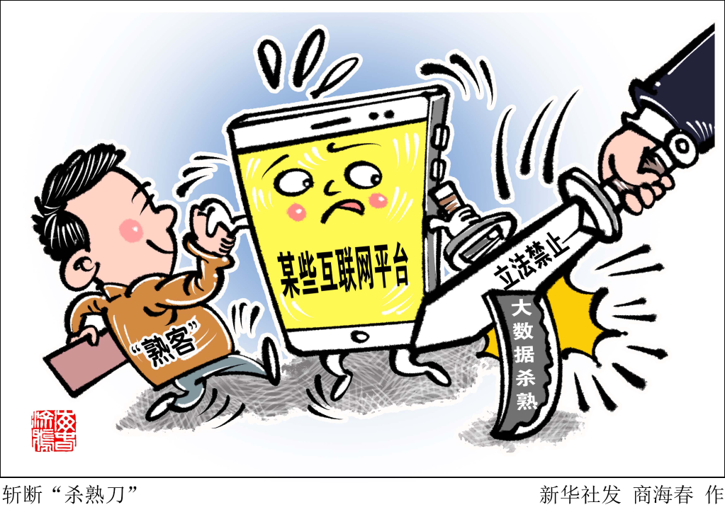 聚焦《互联网信息服务算法推荐管理开云 开云体育平台规定》五大