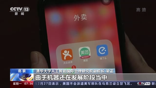 开云体育 开云平台《互联网信息服务算法推荐管理规定》今天起正式施行(图3)