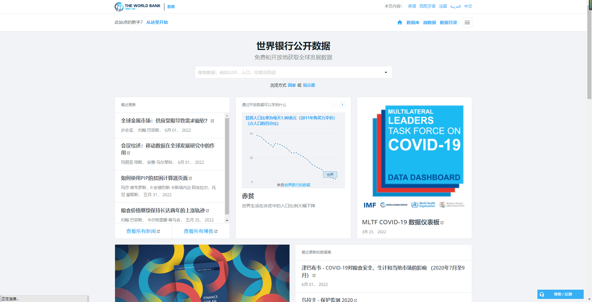 Kaiyun 开云体育熬夜整理了15个超级好用的免费数据源网站！再也不怕找不到数据了(图3)