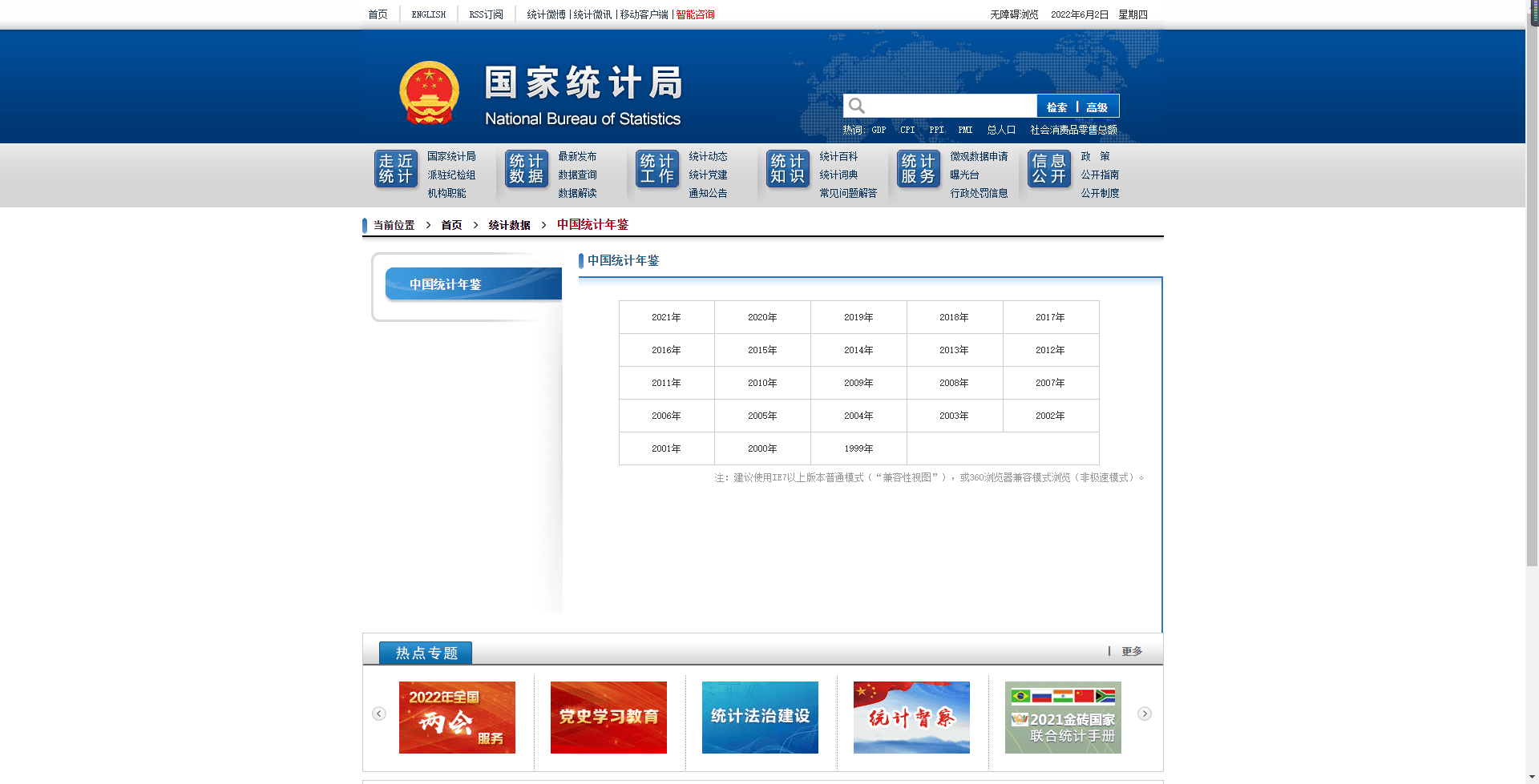 Kaiyun 开云体育熬夜整理了15个超级好用的免费数据源网站！再也不怕找不到数据了(图15)