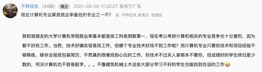 如今互联网行业如此卷2024年还推荐报计算机专业吗？(图3)