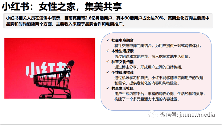 2023年我国主要互联网开云体育 Kaiyun.com 官网入口平台现状、趋势与运营(图9)
