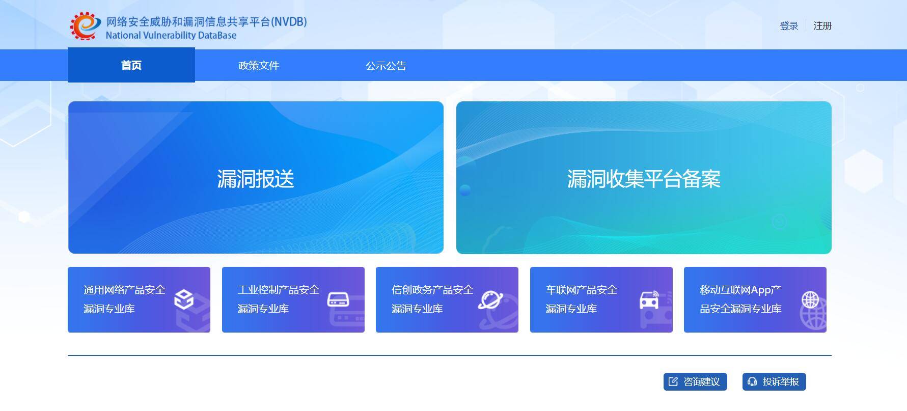 工信部网络安全威胁和漏洞信开云体育 Kaiyun.com 官网入口息共享平台正式上线运行(图1)