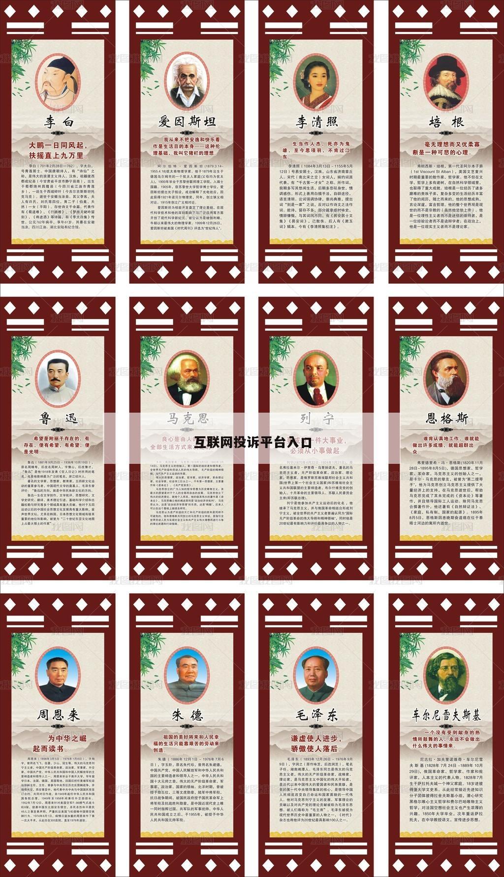 互联网投诉平台入Kaiyun 开云口(图1)