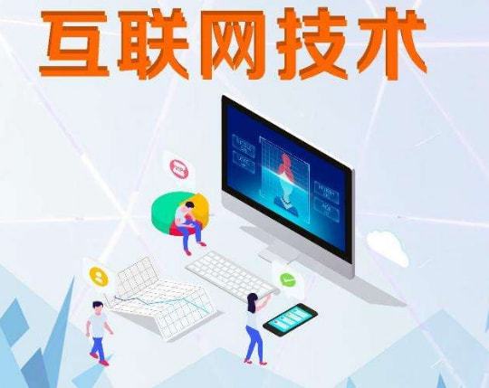 “互开云 开云体育平台联网+”时代的变化特征(图2)
