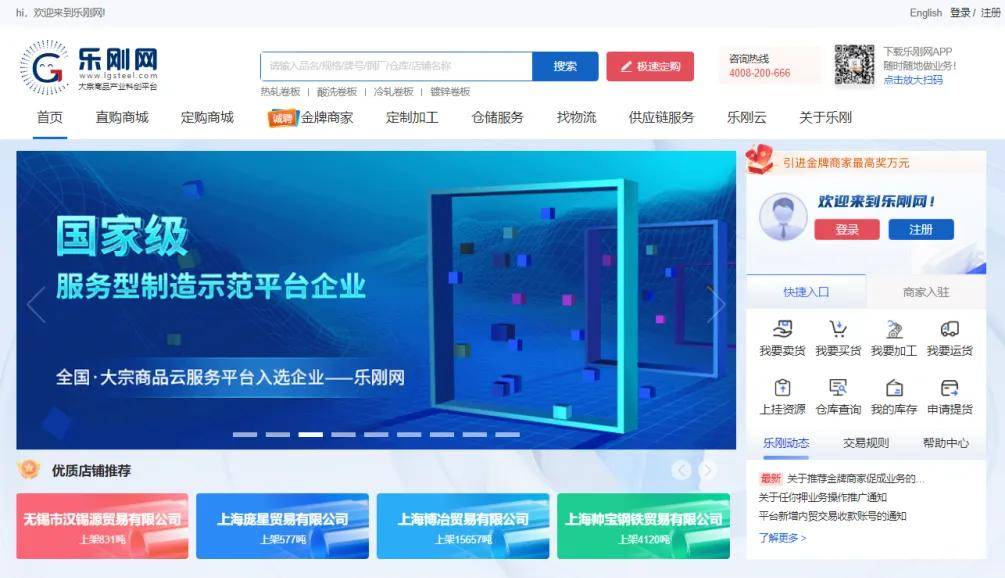 开云体育 开云官网喜报！乐刚网入选2023年上海市产业互联网示范平台(图3)