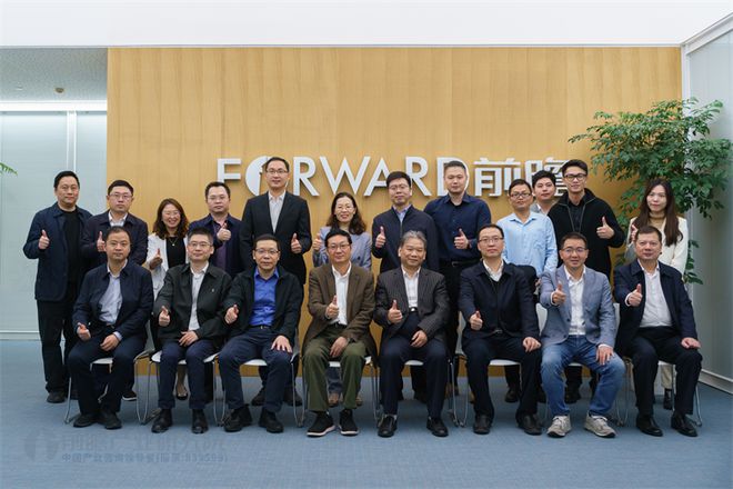 国家工信部中小企业局局长梁志峰一行莅临前瞻产业研究院调研指导开云体育 Kaiyun.com 官网入口(图4)