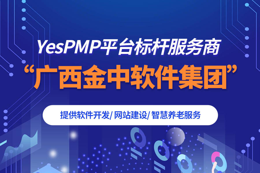 Kaiyun 开云国内领先的一站式互联网外包平台推荐-广西金中软件集团(图2)