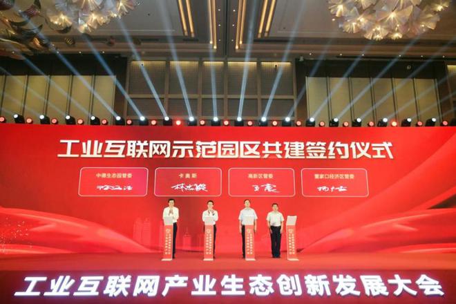 全国首创！青岛市工业互联网企业综合服务平台正开云 开云体育平台式上线(图3)
