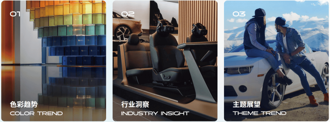 POP趋势上新 工业设计CMF专题发布开云体育 开云官网(图4)