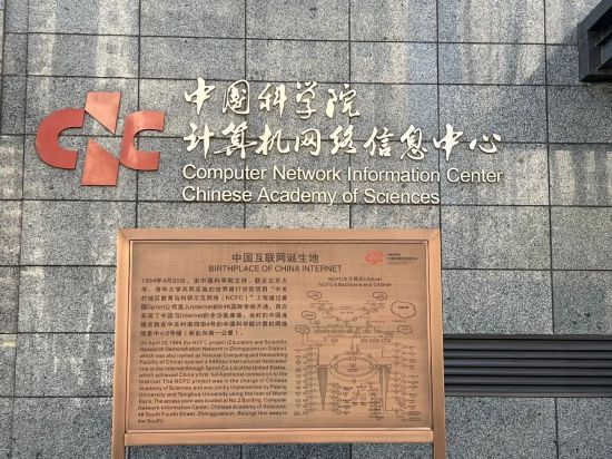 这三十年我国抓住信息时代历史机遇开云体育 开云官网(图2)