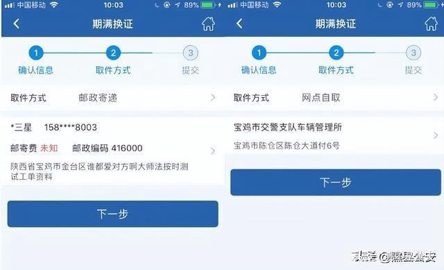 关于“交管12123”办理车驾管业务的温馨提示Kaiyun 开云体育(图3)