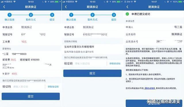 关于“交管12123”办理车驾管业务的温馨提示Kaiyun 开云体育(图4)