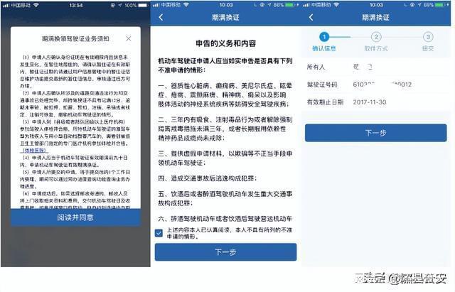 关于“交管12123”办理车驾管业务的温馨提示Kaiyun 开云体育(图2)