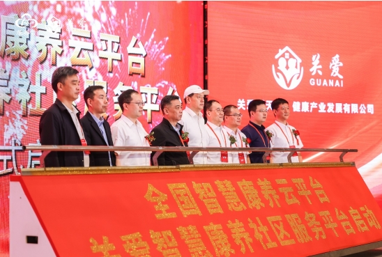 打造健康养老产业新业态 全国智慧开云体育 Kaiyun.co