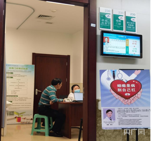 世界无烟日:戒烟门诊的尴尬开云体育 开云官网与无奈(图3) 世界无烟日:戒烟门诊的尴尬开云体育 开云官网与无奈(图3)