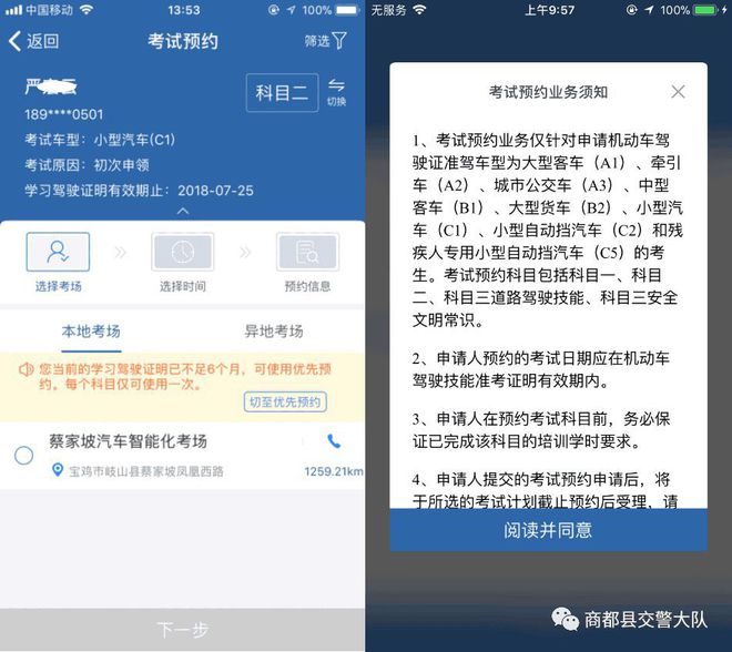 开云体育 开云平台【12123便民服务】驾考预约不用愁“交管3”来帮您!(图2) 开云体育 开云平台【12123便民服务】驾考预约不用愁“交管3”来帮您!(图2)