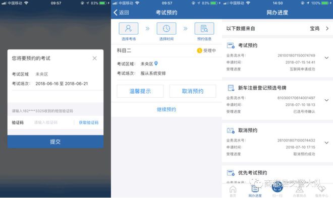 开云体育 开云平台【12123便民服务】驾考预约不用愁“交管3”来帮您!(图4) 开云体育 开云平台【12123便民服务】驾考预约不用愁“交管3”来帮您!(图4)