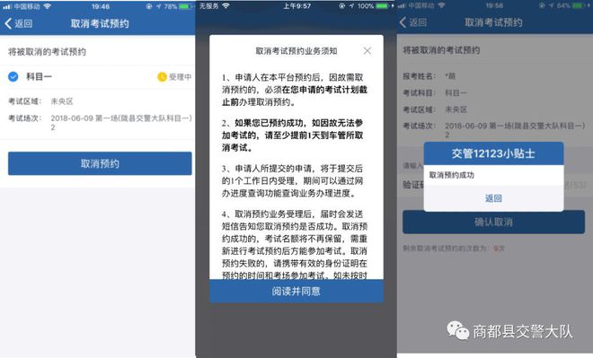 开云体育 开云平台【12123便民服务】驾考预约不用愁“交管3”来帮您!(图5) 开云体育 开云平台【12123便民服务】驾考预约不用愁“交管3”来帮您!(图5)