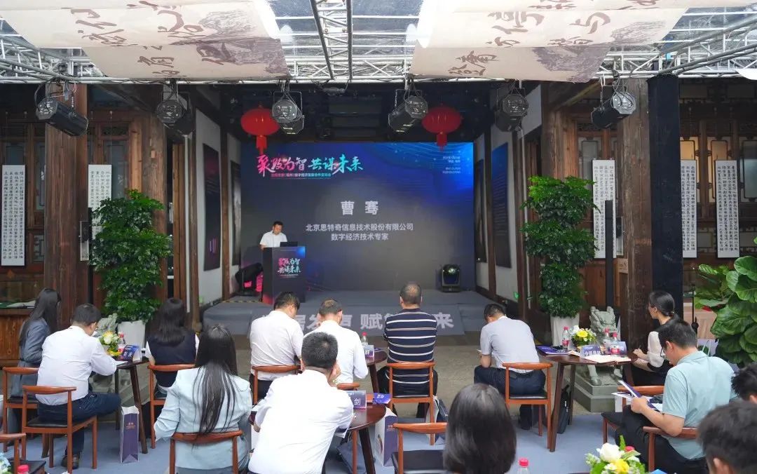 开云 开云体育官网思特奇亮相第七届数字中国建设峰会 以数字创新驱动中国高质量发展(图3)