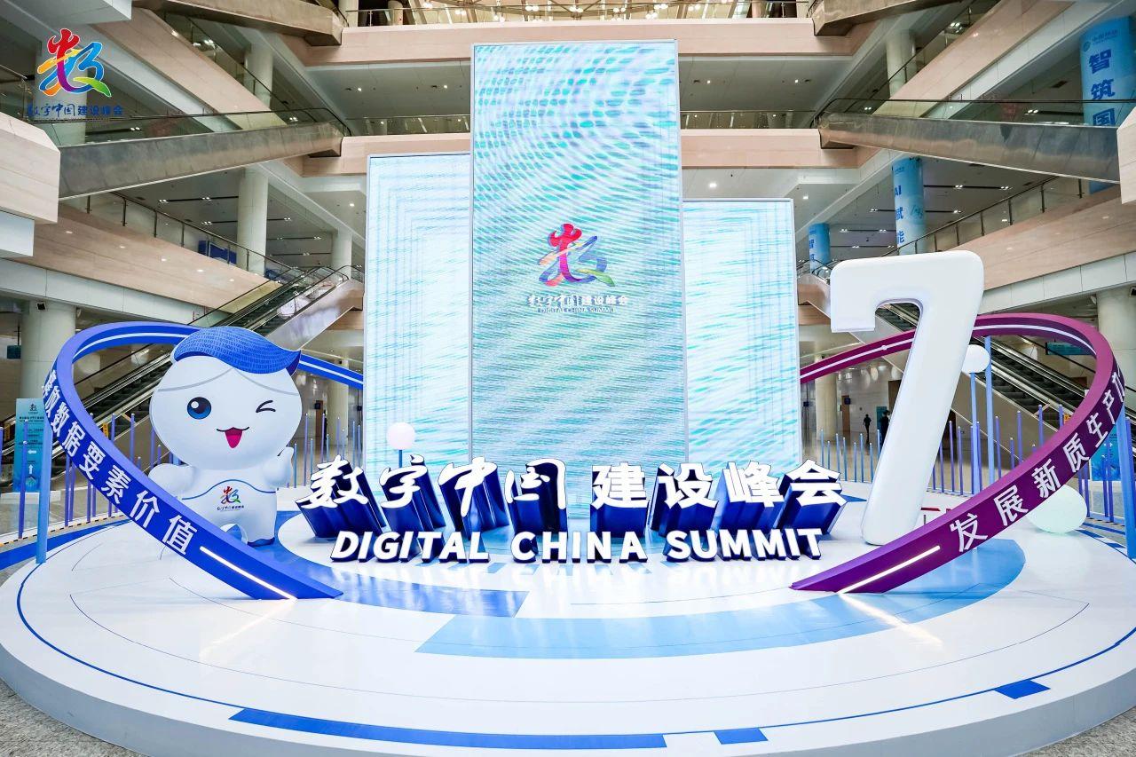 开云 开云体育官网思特奇亮相第七届数字中国建设峰会 以数字创