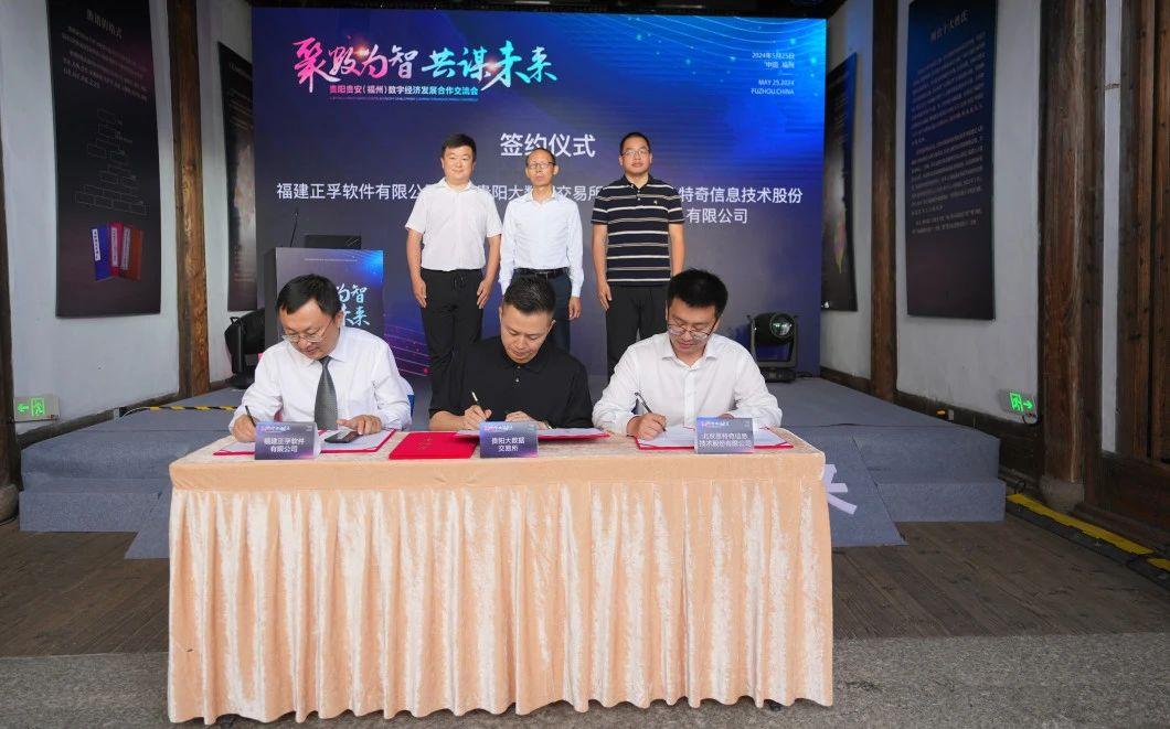 开云 开云体育官网思特奇亮相第七届数字中国建设峰会 以数字创新驱动中国高质量发展(图4)