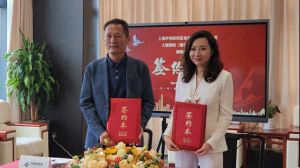 开云体育 Kaiyun.com 官网入口伊邦科技与大浙微医携