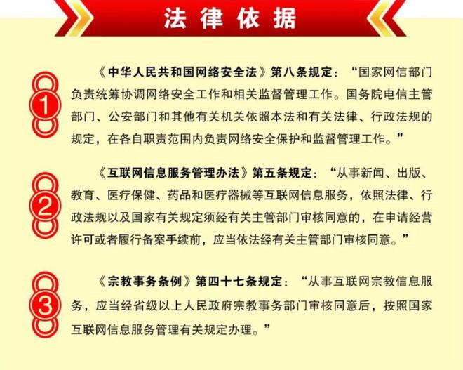 Kaiyun 开云国家宗教事务局解读《互联网宗教信息服务管理办法(图2)