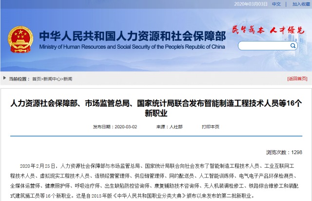 16个新职业诞生学互联网专业正当时！Kaiyun 开云