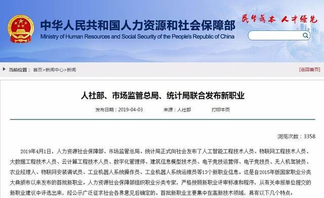 16个新职业诞生学互联网专业正当时!Kaiyun 开云(图2) 16个新职业诞生学互联网专业正当时!Kaiyun 开云(图2)