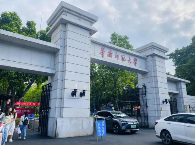 唐尚珺高考601分Kaiyun 开云体育被华南师大信息工程专业录取网友:甘心吗?(图4) 唐尚珺高考601分Kaiyun 开云体育被华南师大信息工程专业录取网友:甘心吗?(图4)