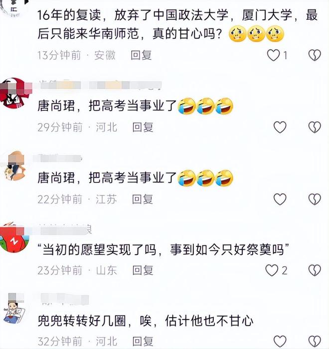 唐尚珺高考601分Kaiyun 开云体育被华南师大信息工程专业录取网友:甘心吗?(图7) 唐尚珺高考601分Kaiyun 开云体育被华南师大信息工程专业录取网友:甘心吗?(图7)
