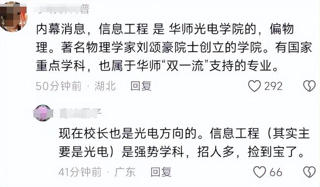 唐尚珺高考601分Kaiyun 开云体育被华南师大信息工程专业录取网友:甘心吗?(图5) 唐尚珺高考601分Kaiyun 开云体育被华南师大信息工程专业录取网友:甘心吗?(图5)