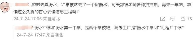 唐尚珺高考601分Kaiyun 开云体育被华南师大信息工程专业录取网友:甘心吗?(图8) 唐尚珺高考601分Kaiyun 开云体育被华南师大信息工程专业录取网友:甘心吗?(图8)