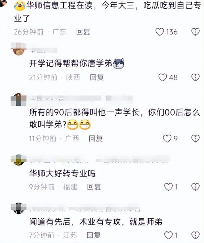 唐尚珺高考601分Kaiyun 开云体育被华南师大信息工程专业录取网友:甘心吗?(图11) 唐尚珺高考601分Kaiyun 开云体育被华南师大信息工程专业录取网友:甘心吗?(图11)