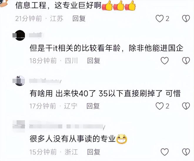 唐尚珺高考601分Kaiyun 开云体育被华南师大信息工程专业录取网友:甘心吗?(图10) 唐尚珺高考601分Kaiyun 开云体育被华南师大信息工程专业录取网友:甘心吗?(图10)