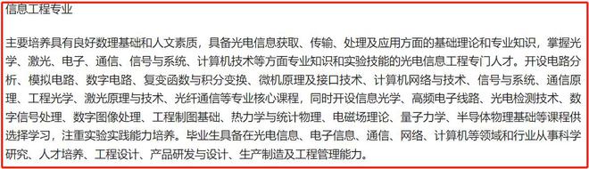 唐尚珺高考601分Kaiyun 开云体育被华南师大信息工程专业录取网友:甘心吗?(图9) 唐尚珺高考601分Kaiyun 开云体育被华南师大信息工程专业录取网友:甘心吗?(图9)