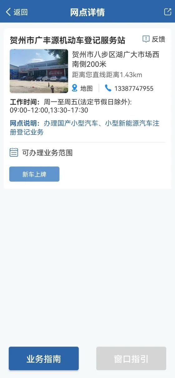 车驾管业务如何办？“交管12123”AP开云体育 Kaiyun.com 官网入口P有攻略！(图2)