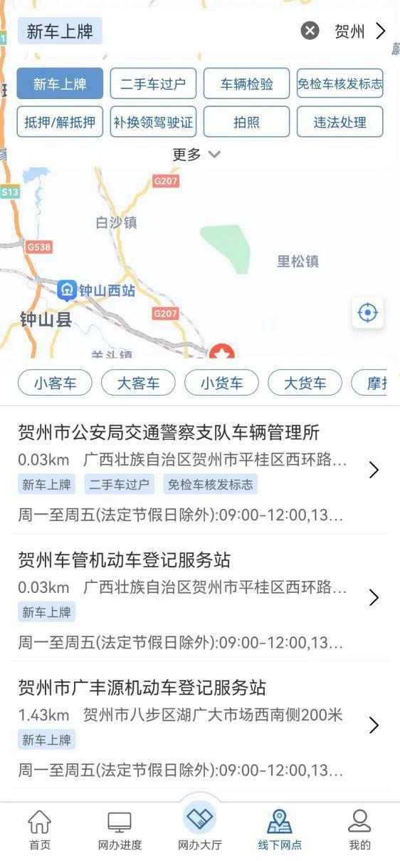 车驾管业务如何办？“交管12123”AP开云体育 Kaiyu