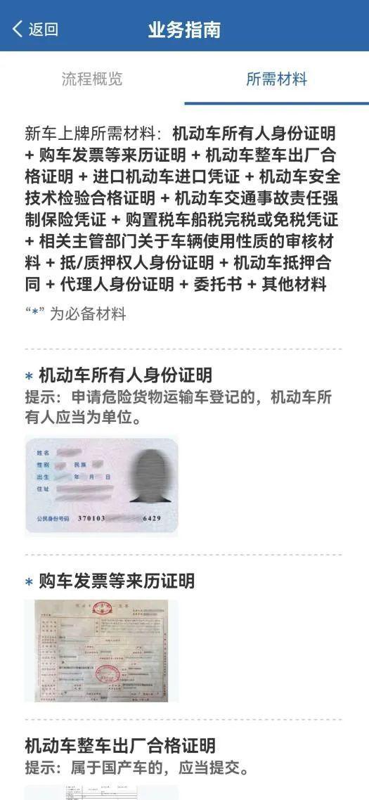 车驾管业务如何办？“交管12123”AP开云体育 Kaiyun.com 官网入口P有攻略！(图4)