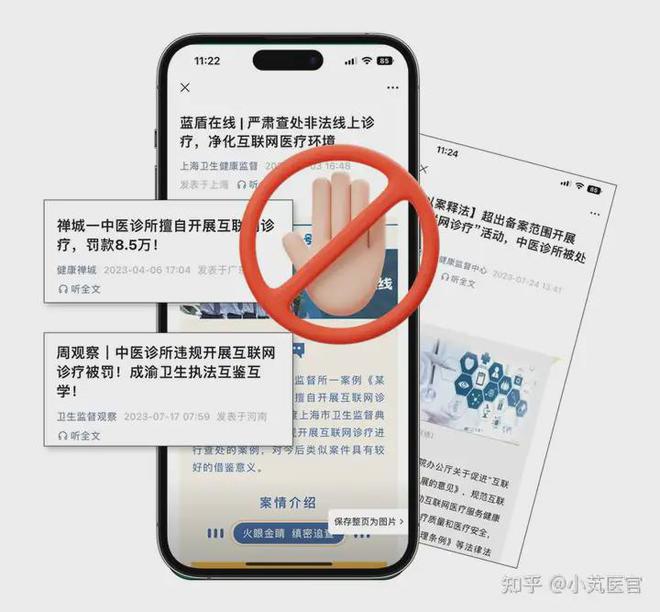 开云 开云体育官网微信看诊被罚款万元医患线上沟通应谨慎！