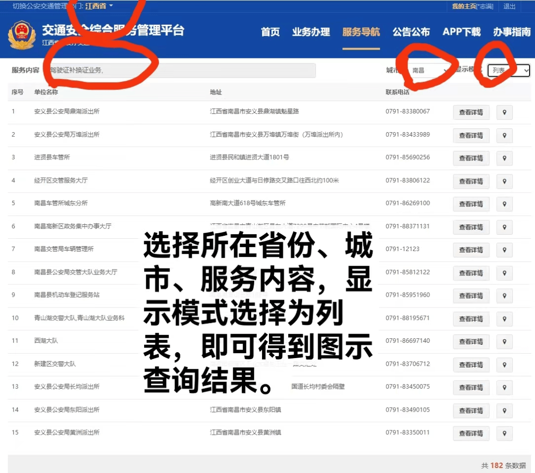 超详细！驾驶开云 开云体育官网证期满换证指南(图7)
