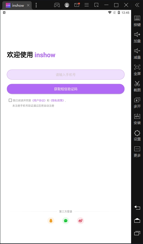 inshow电脑版 v117开云体育 开云官网