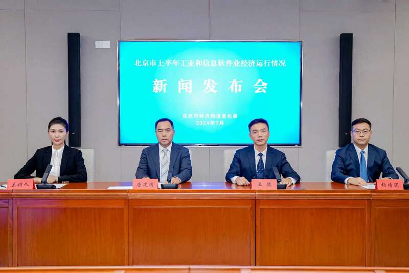 北京：上半年信息开云体育 Kaiyun.com 官网入口软件