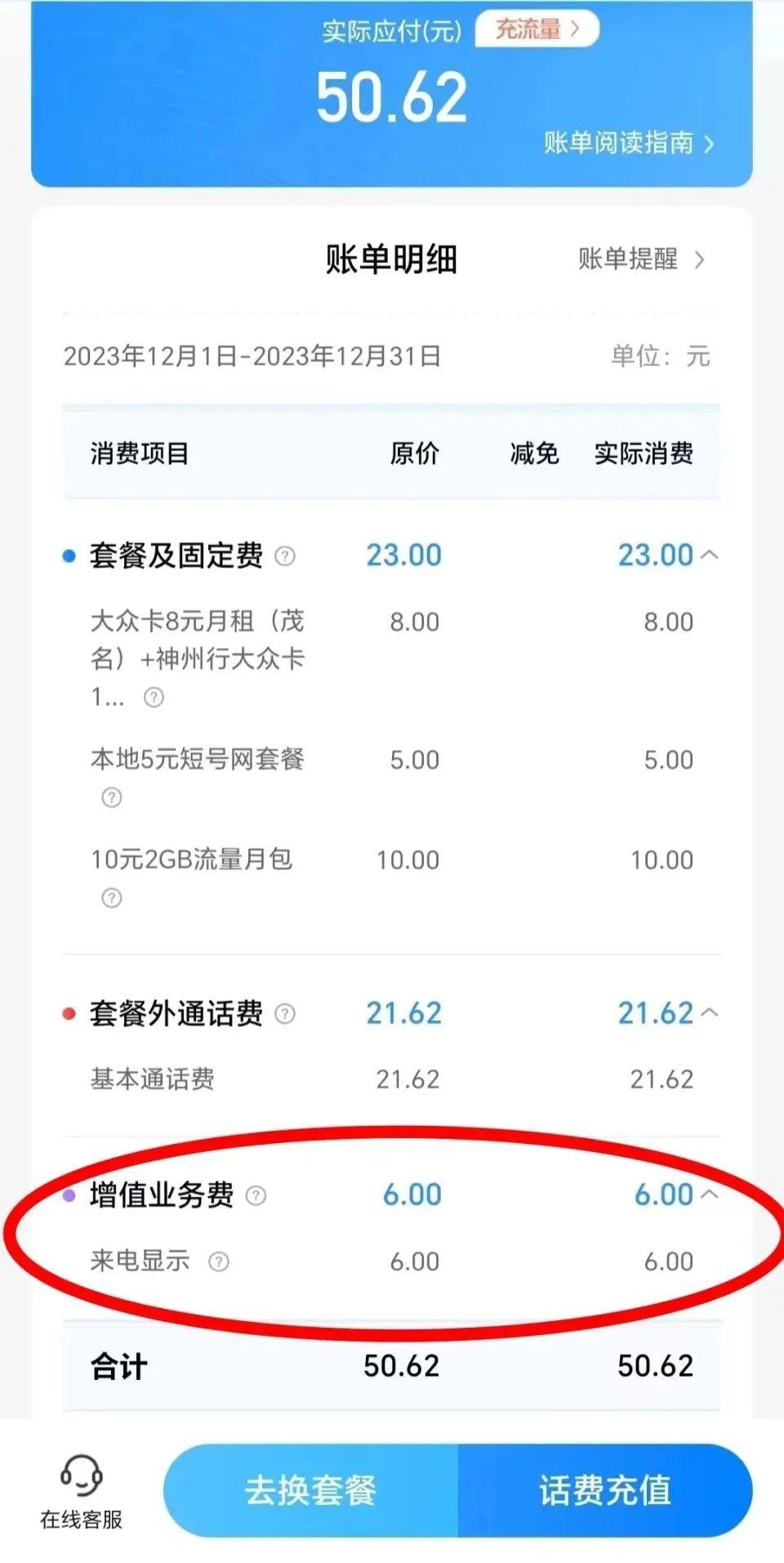 开云体育 Kaiyun.com 官网入口偷偷收费“不能说实话
