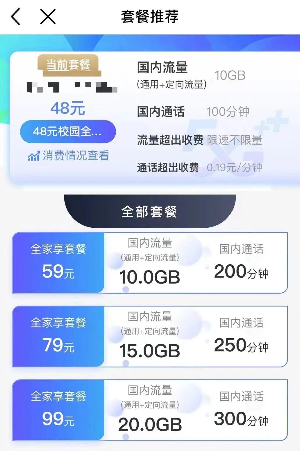 开云体育 Kaiyun.com 官网入口偷偷收费“不能说实话”为何取消手机套餐这么难？(图4)