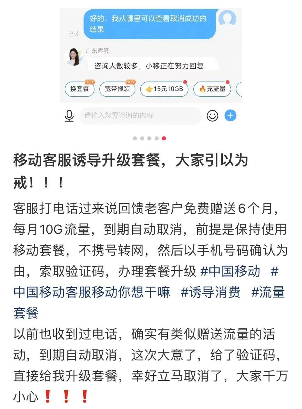 开云体育 Kaiyun.com 官网入口偷偷收费“不能说实话”为何取消手机套餐这么难？(图6)