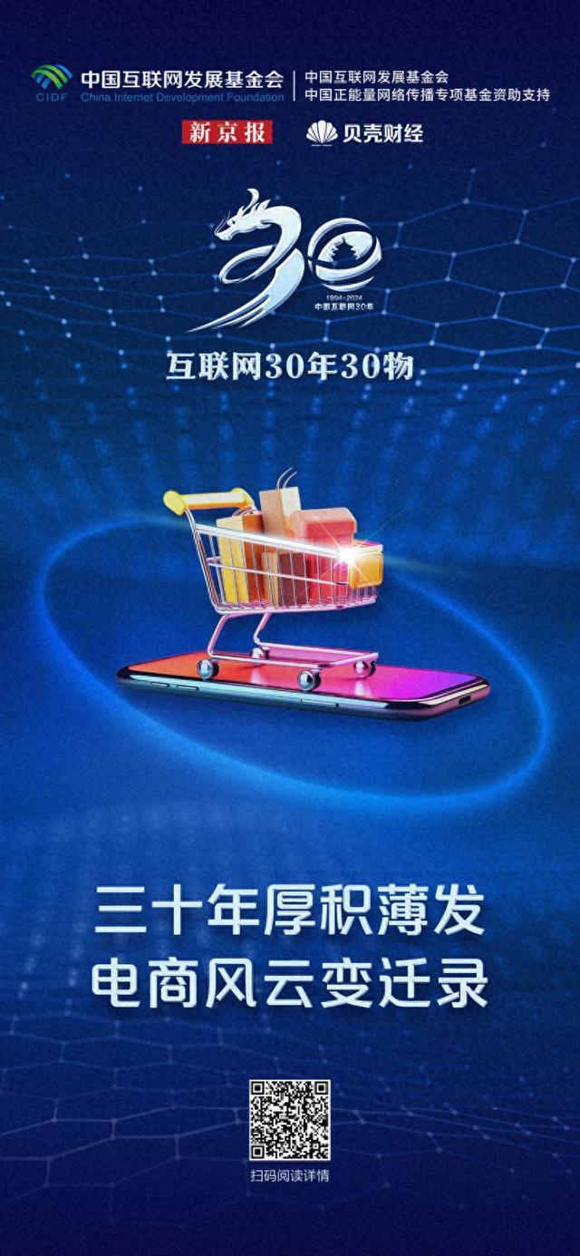 Kaiyun 开云体育互联网30年30物