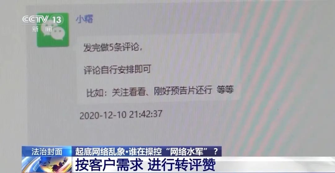 开云体育 开云平台是贬还是赞谁花钱谁说了算？起底“网络水军”乱象(图2)
