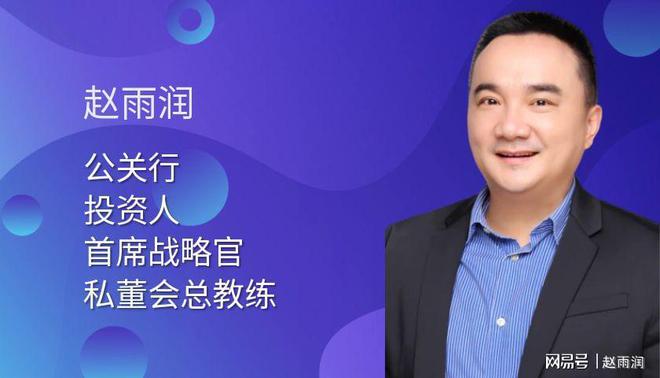 互联网大V赵雨润公关平台“公关行”身份曝光！开云 开云体育官